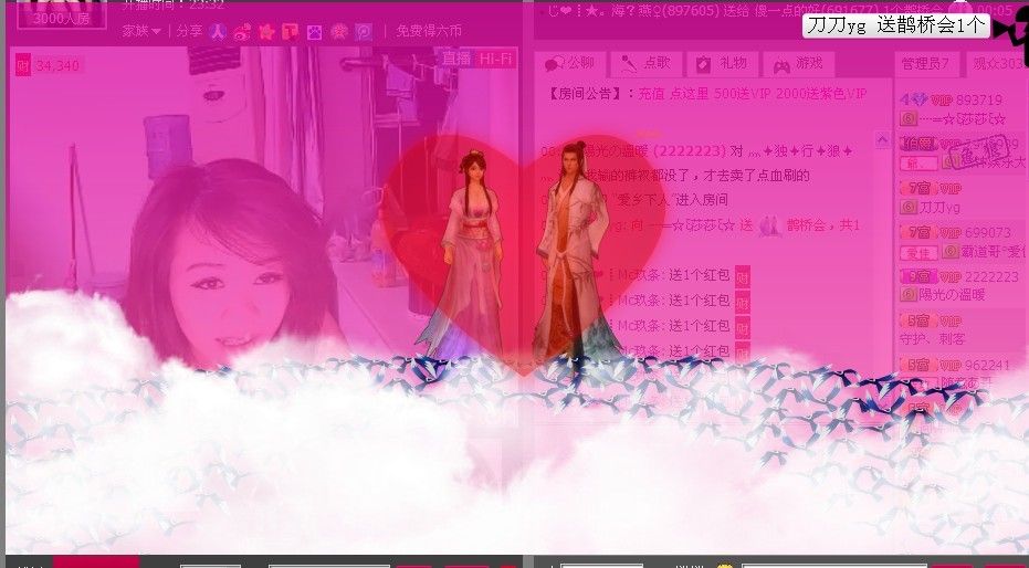 漢川周俊偉的主播照片