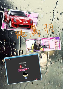 ★═☂馨❤羽☂主播照片