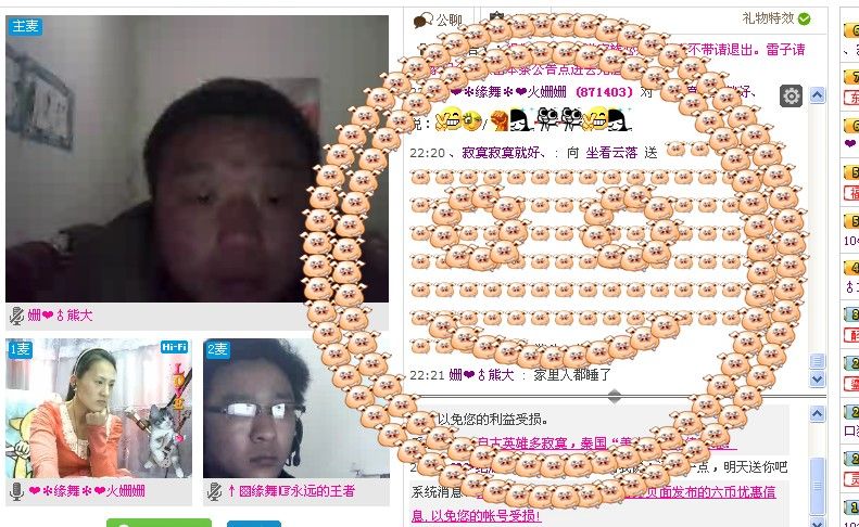 爱～不得的主播照片