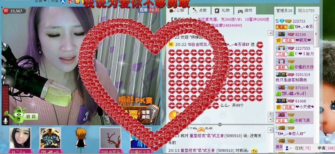 ☜烦恼~依然记得☞主播照片