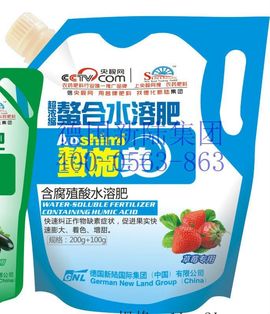 水溶肥料厂家主播照片