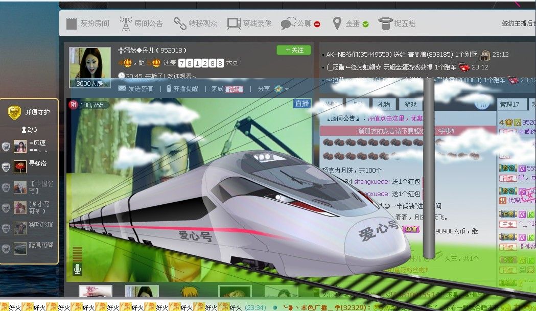 ╬嫣然◆丹儿主播照片