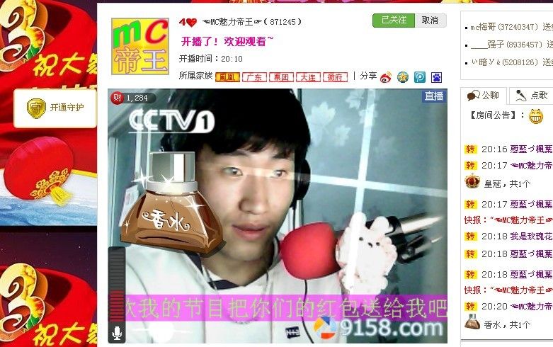 【Ｙ◆Ｋ】Mc帝王的主播照片