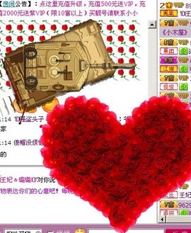 ☜王妃﹠璐璐☞主播照片