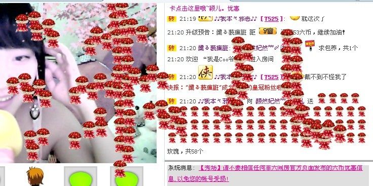☜颜然妃然﹌〆沫儿☞主播照片