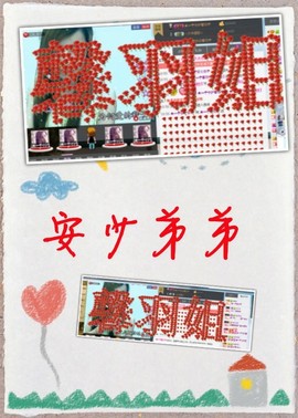 ★═☂馨❤羽☂主播照片