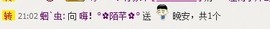 ♥╭ゞ陌芊ゞ♥╭主播照片