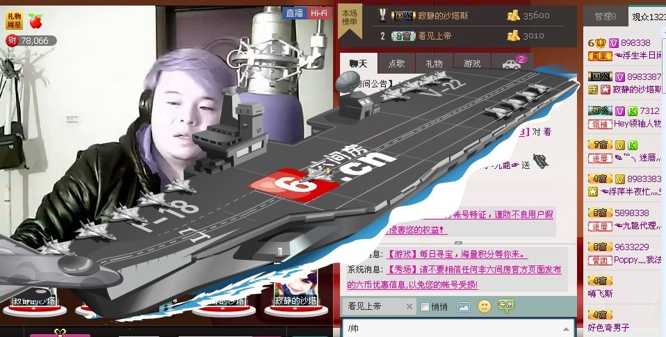 ?浮萍半夜忙灬愛歌?的主播照片