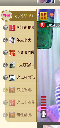 靠实力把自己养胖主播照片