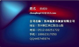 苏州新区搬家公司主播照片