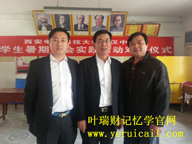叶瑞财记忆主播照片