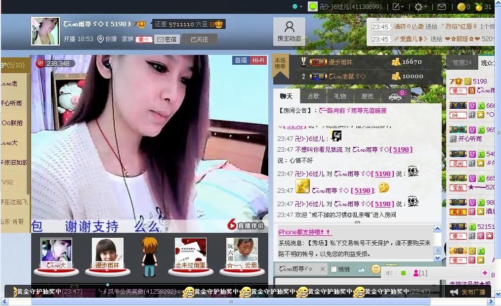 微信_美丽的主播照片