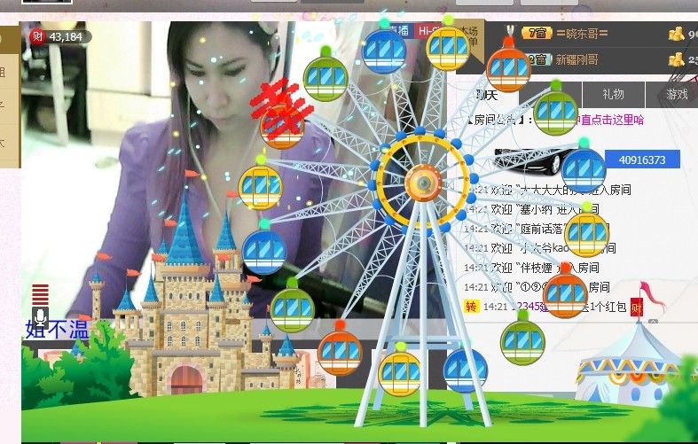 不在直播的主播照片