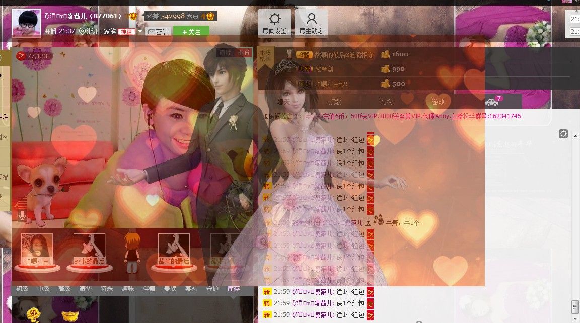 💖凌💕薇儿的图片