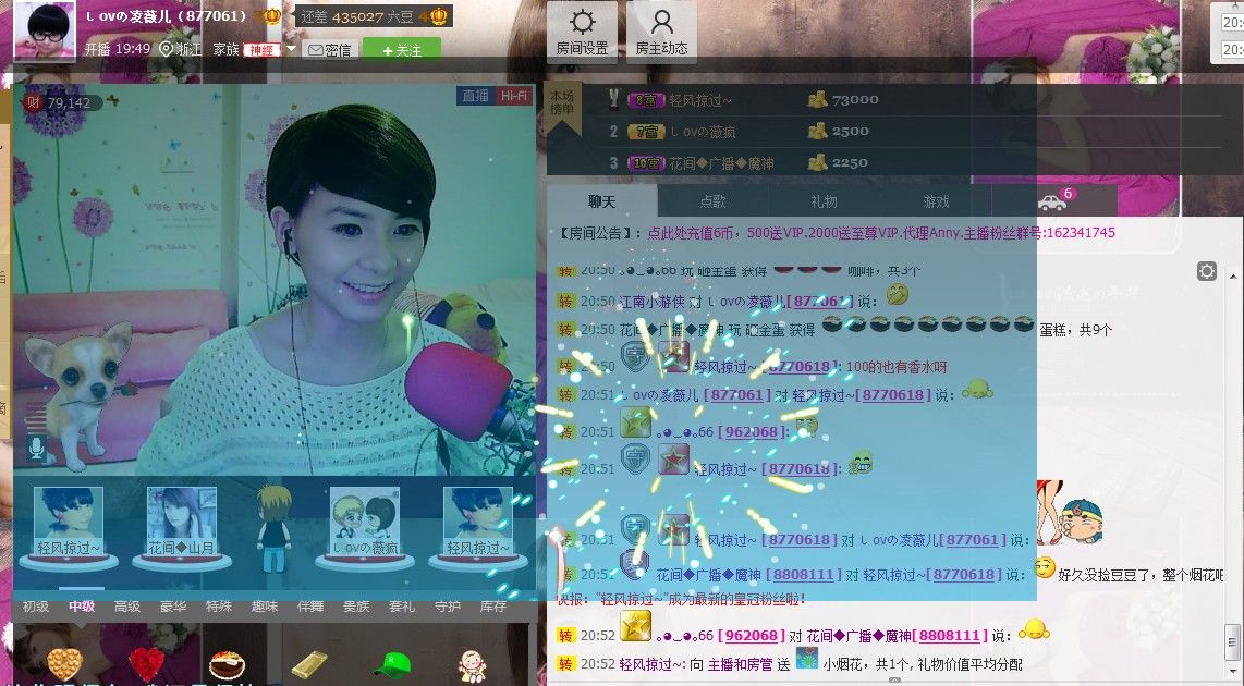 💖凌💕薇儿的图片