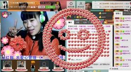 ╰︽❉❤❉︽╯主播照片