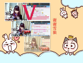 ♪♪傻丫头❤☂伊一♪主播照片