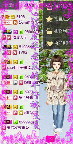 雨荨5198主播照片