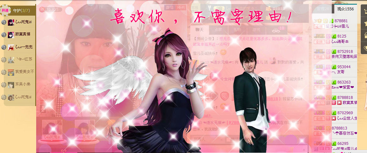 〆❤雪儿❤〆的主播照片