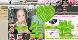 〆★冷饮★〆主播照片