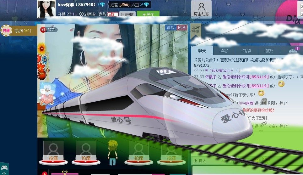 ❤❤阿群的主播照片