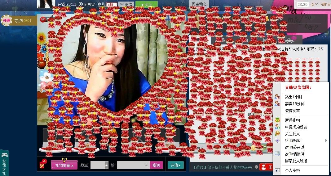 ❤❤阿群的主播照片