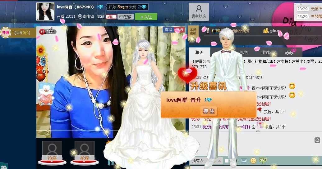 ❤❤阿群的主播照片