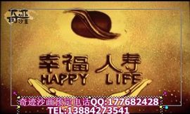 成都年会沙画表演主播照片