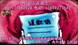 成都年会沙画表演主播照片