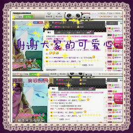 ☆⌒蓝荷☆⌒：主播照片