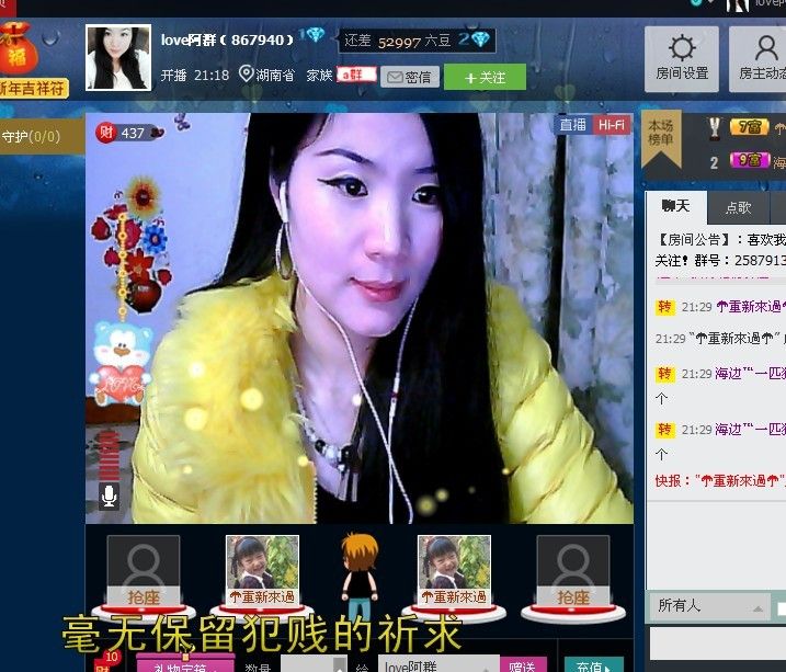 ❤❤阿群的主播照片
