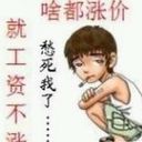 来跟、哥、走