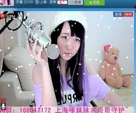 ☆﹀╮上海小妹妹主播照片