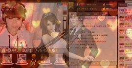 ＡＫ╰★水墨林溪★主播照片