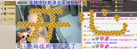 〆★冷饮★〆主播照片