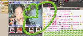 〆★冷饮★〆主播照片