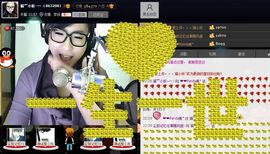 ♪♪猫﹌小妖—～主播照片