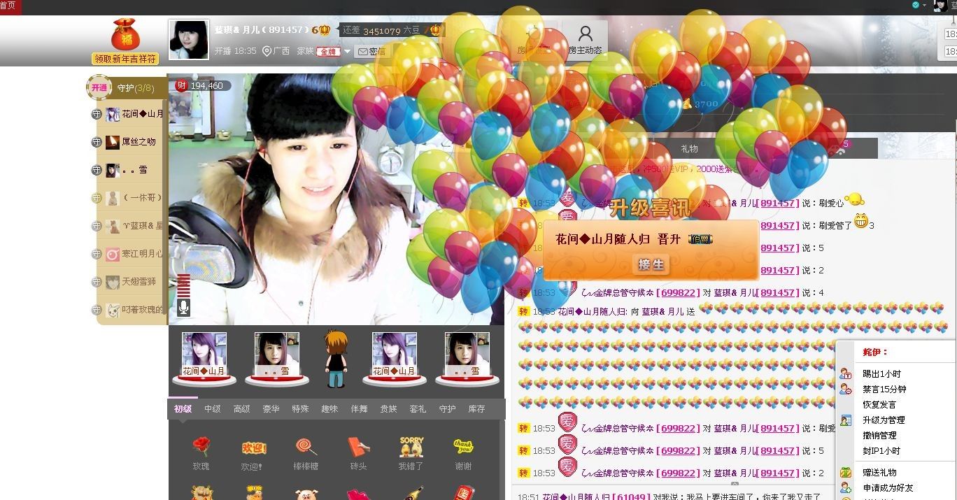 ♥玥の儿♥的图片