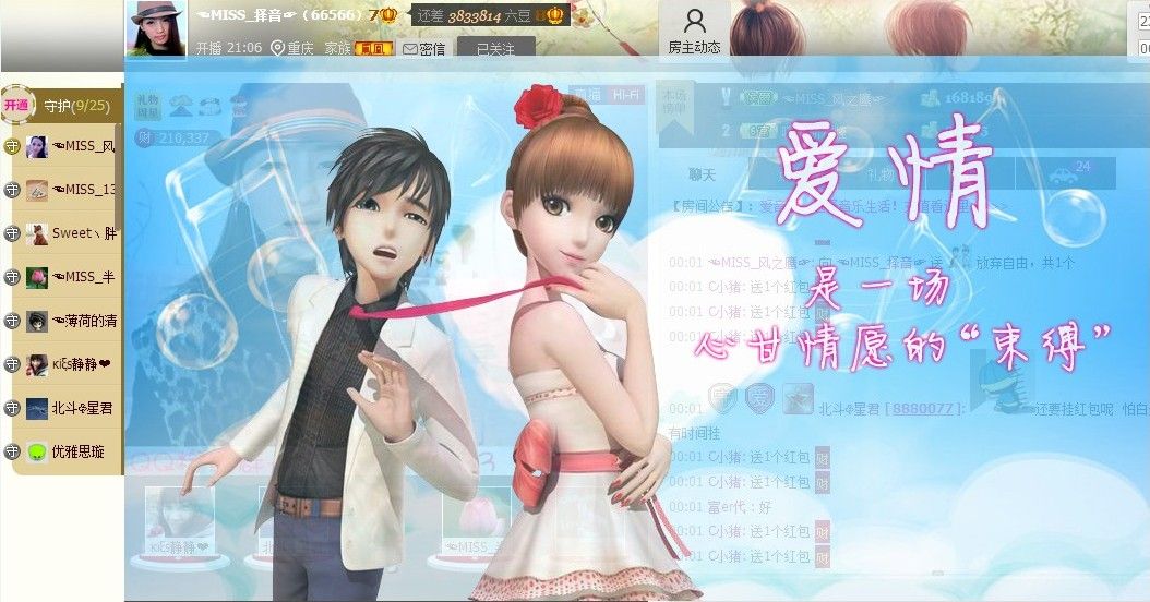 MISS_擇音的主播照片