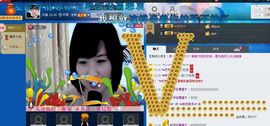 ☜米哦☞主播照片