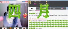 @麻辣烫@主播照片