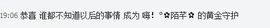 ♥╭ゞ陌芊ゞ♥╭主播照片