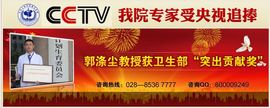 成都京研强直研究院主播照片