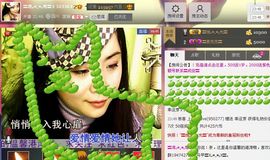 湾弯♬主播照片