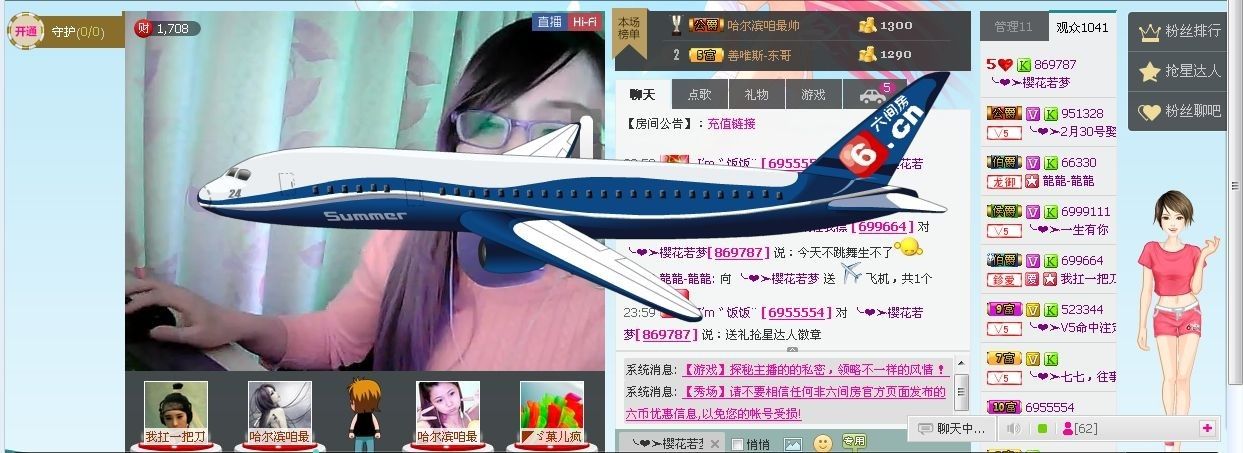 樱花若梦的主播照片
