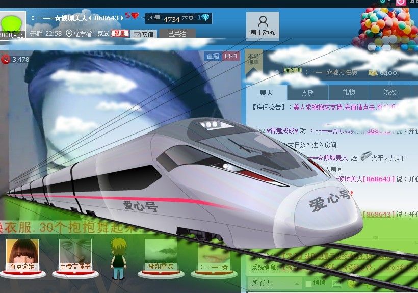 ☜♛倾❤城♛☞的主播照片