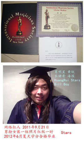 黄锐粉丝团主播照片