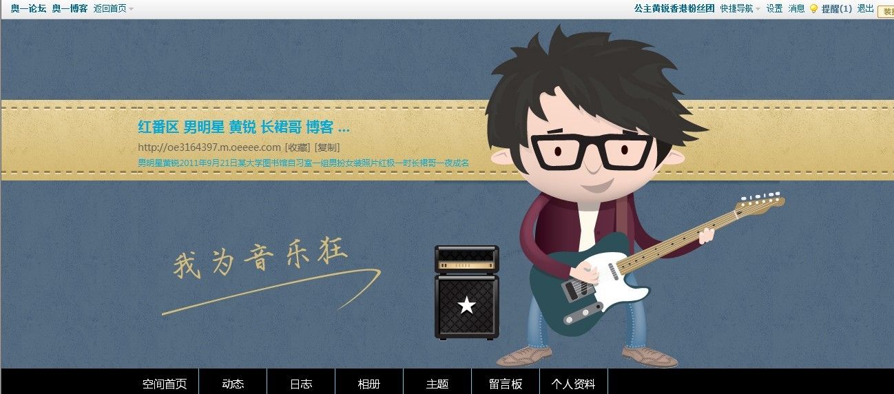 黄锐粉丝团的主播照片