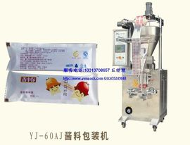 福建福州南昌袋泡茶包主播照片