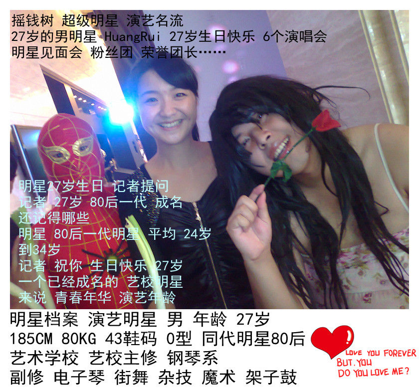 黄锐粉丝团的主播照片